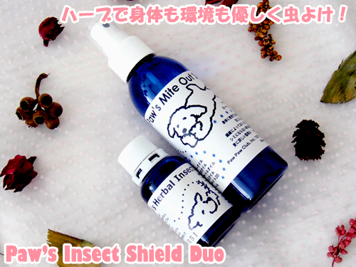 springfair-insect_shield_duo.jpg