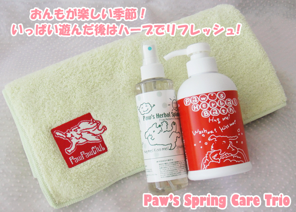 springfair-spring_care_trio.jpg