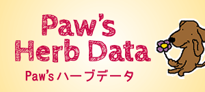 Paw’s Herb Data Paw’sハーブデータ