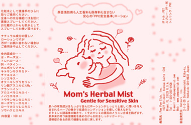 mom-herbalmist-label.jpg