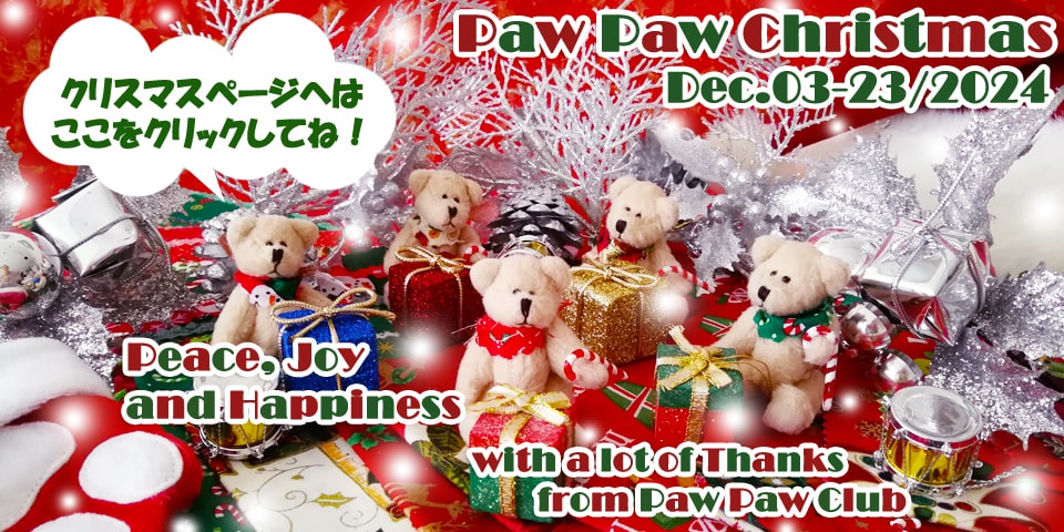 PawPawクリスマスはこちらから！