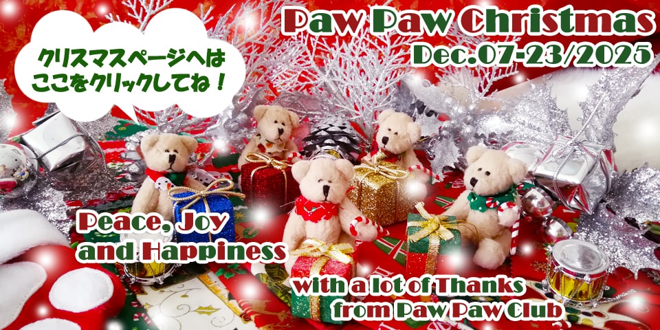 PawPawクリスマスはこちらから！