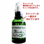 お目目のハーブ アイブライトとメグスリノキ 涙やけに白内障予防に Paw'sハーバルアイウォッシュ (60ml)