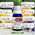 気持ちを引き上げてくれるからお散歩が楽しい！そんな虫よけ！